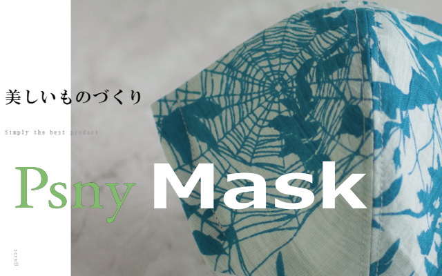 高級感溢れる女性向けデザインマスクなら「PSNY」