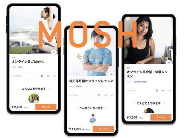 Zoomと連携したオンラインレッスンを無料で始めるなら「MOSH（モッシュ）」