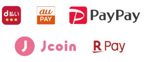 d払い（ディーバライ） PayPay（ペイペイ） au Pay（エーユーペイ） J-Coin Pay（ジェイコインペイ） 楽天ペイ