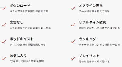 「楽天ミュージック」には便利な機能がたくさん！