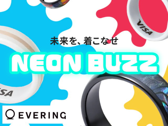 スマホが不要でVisaのタッチ決済が出来る「EVERING(スマートリング)」!